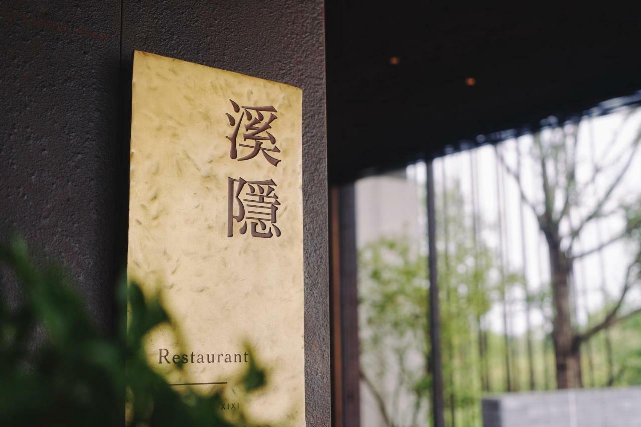 Muh Shoou Xixi Hotel Ханчжоу Экстерьер фото